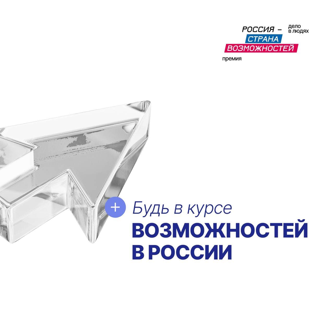 Канал, в котором собраны все возможности страны