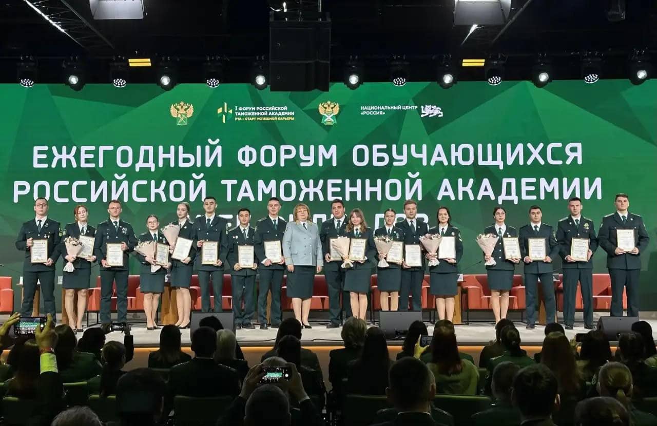 В Москве открылся первый форум Российской таможенной академии